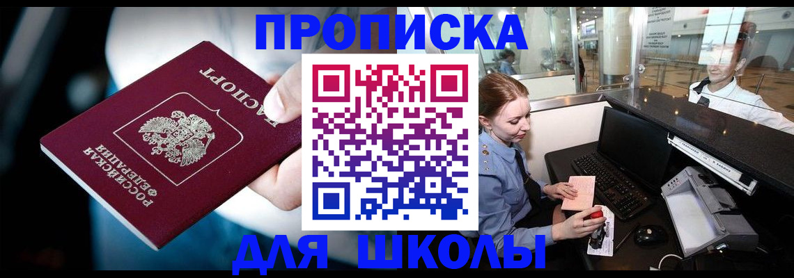 временная регистрация собственник в Черепаново