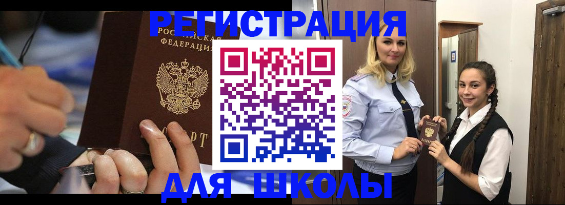 временная регистрация в Черепаново