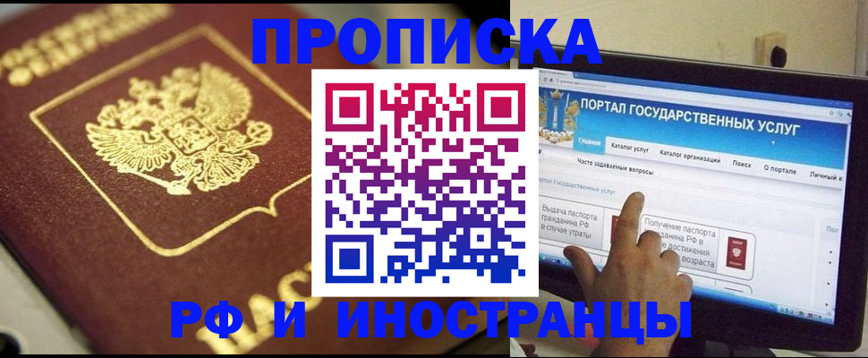 регистрация для школы в Черепаново