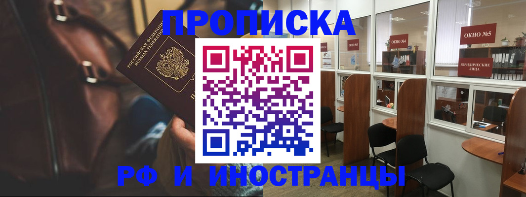 пропишу в квартире в Черепаново